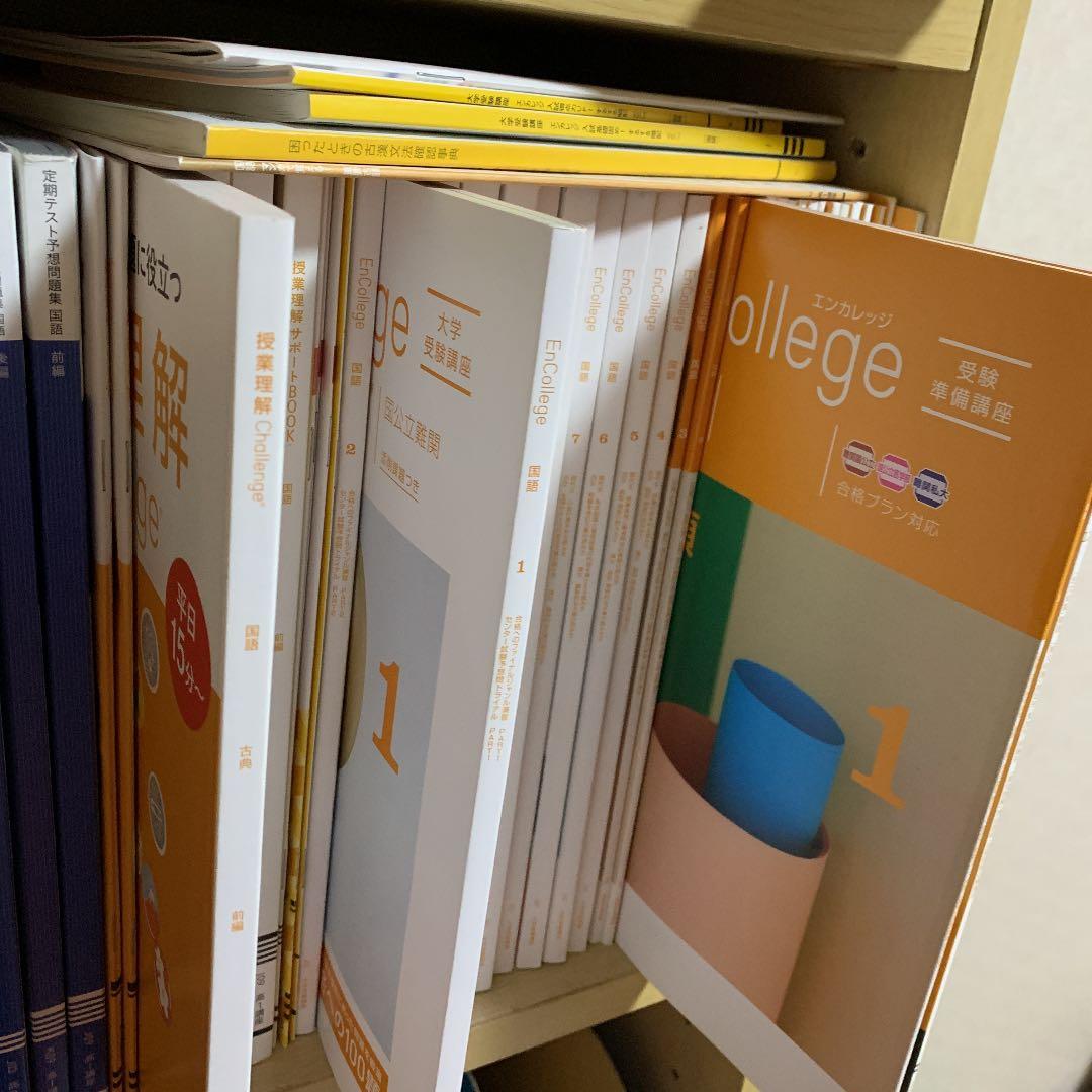 進研ゼミ高校講座　エンカレッジ　まとめ売り　国語　値下げ