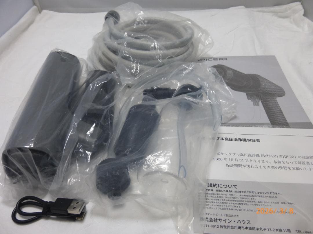 サインハウス高圧洗浄機 SWU-1：保証2026年10月＋折たたみバケツ12L