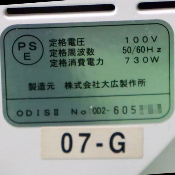 オオヒロ　デジタルパーマ　オーディス2　ロッド40本付！スタンドタイプ