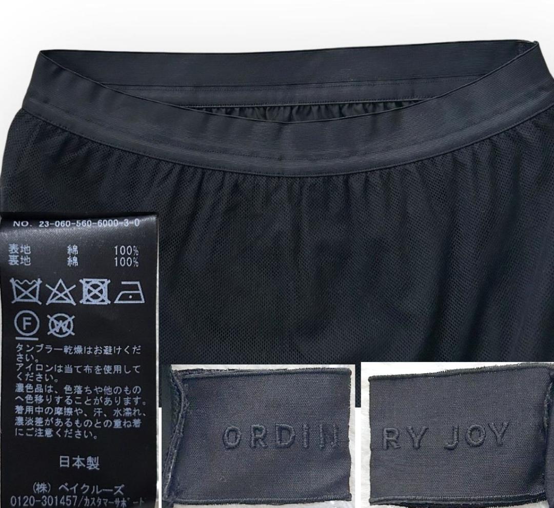 美品　L'Appartement取扱い　ORDINARY JOYチュールスカート