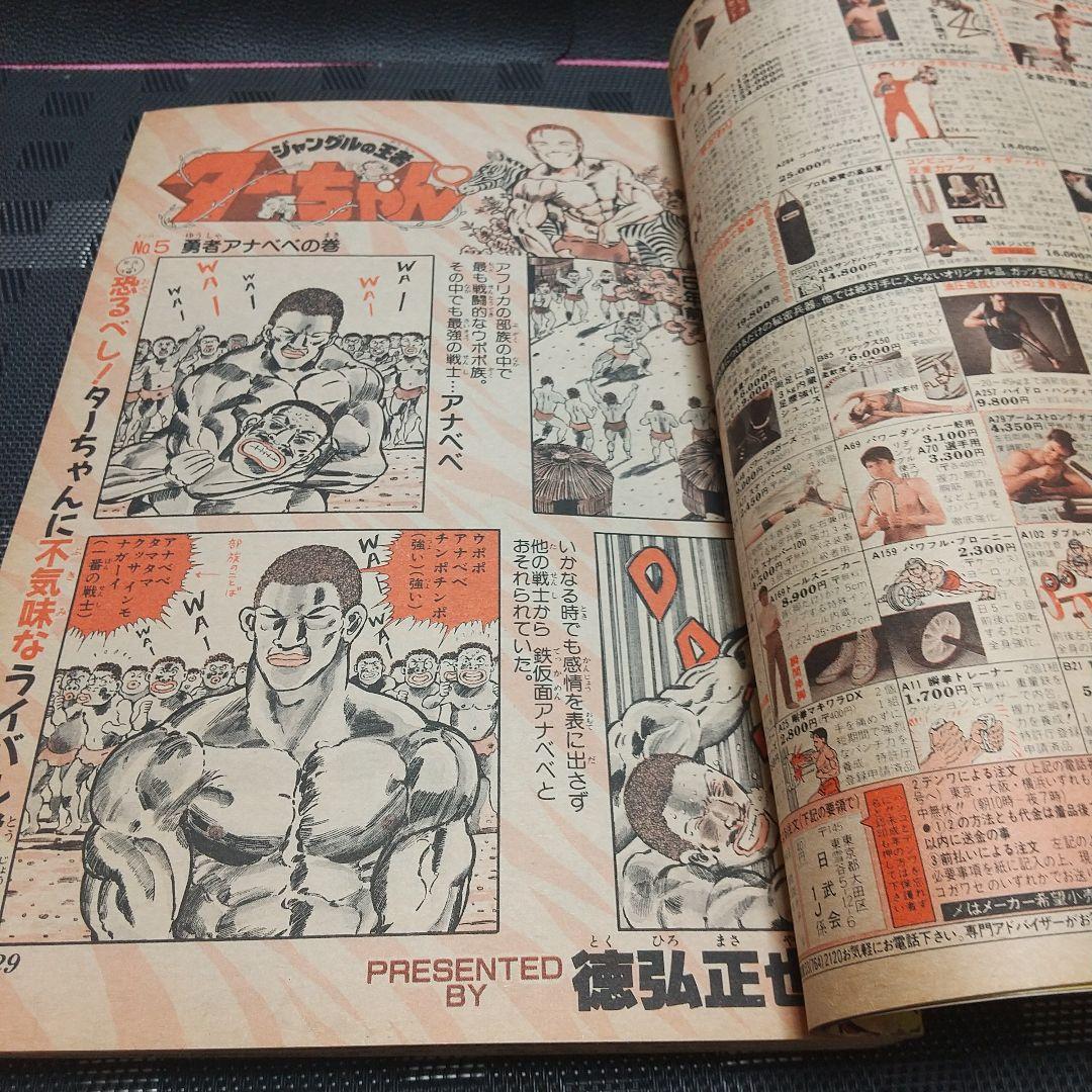 週刊少年ジャンプ 1988年18号※聖闘士星矢 表紙※特別読切: おやおや親父