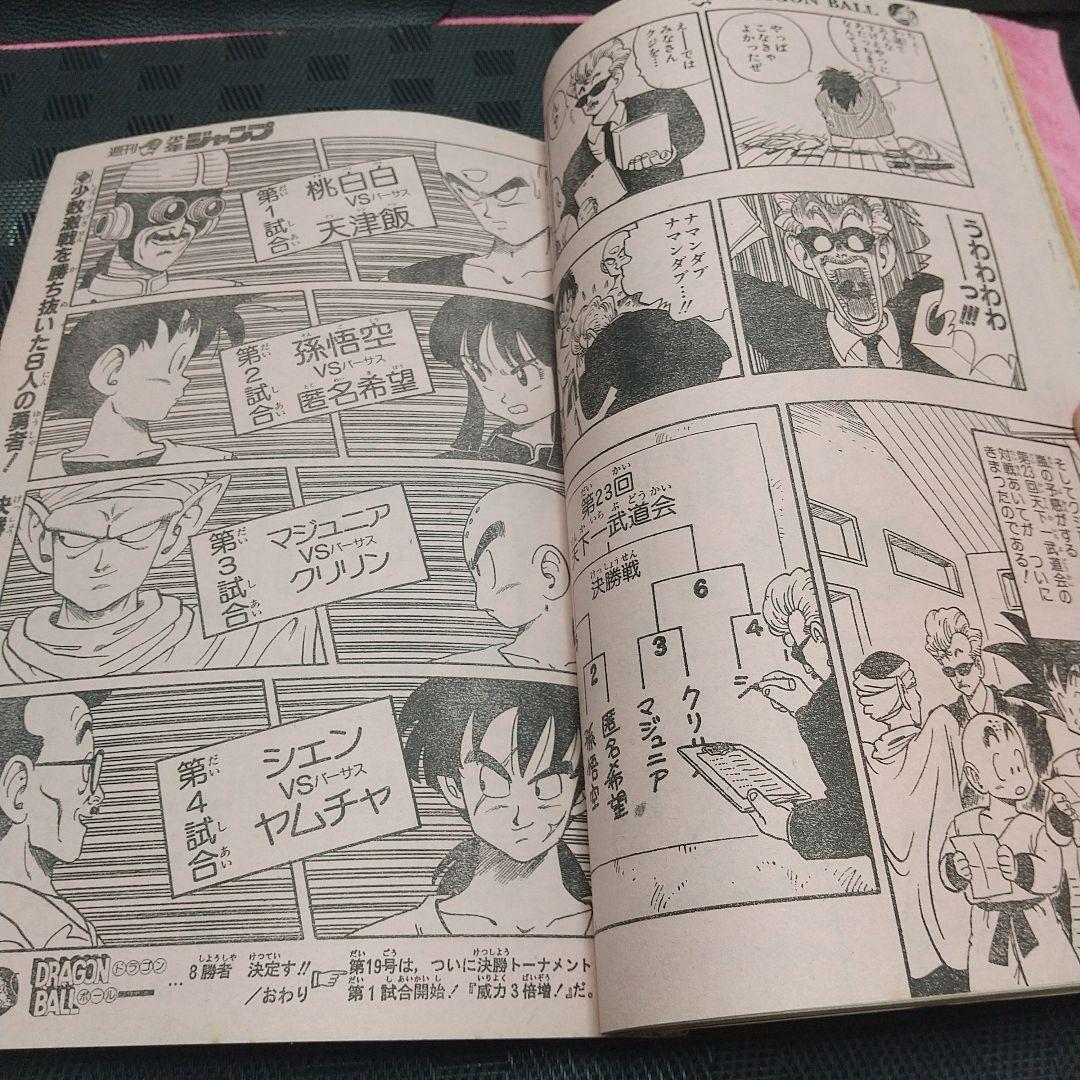 週刊少年ジャンプ 1988年18号※聖闘士星矢 表紙※特別読切: おやおや親父