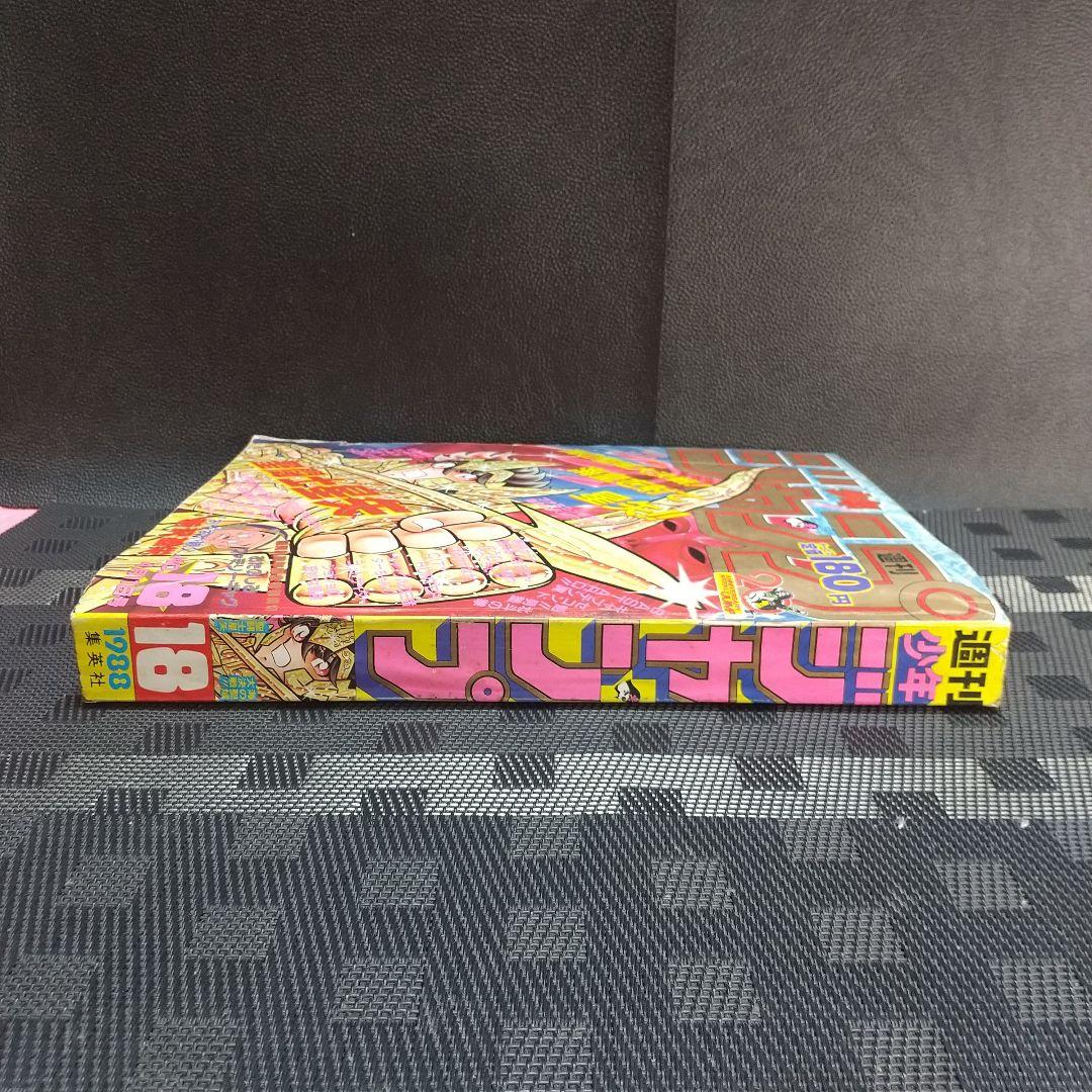 週刊少年ジャンプ 1988年18号※聖闘士星矢 表紙※特別読切: おやおや親父