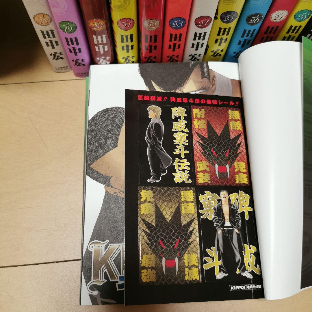 毎日発送 KIPPO 全30巻 ステッカー付き 送料無料 キッポ 全巻 広島