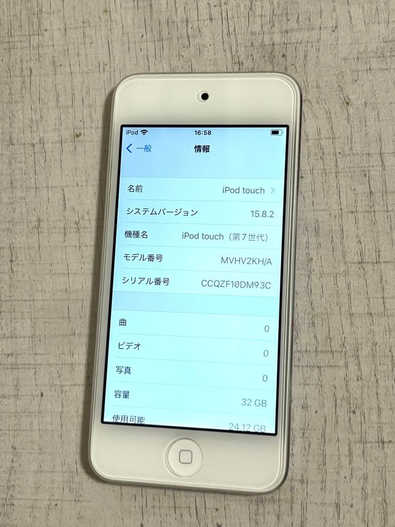 iPod Touch 第7世代 32GB