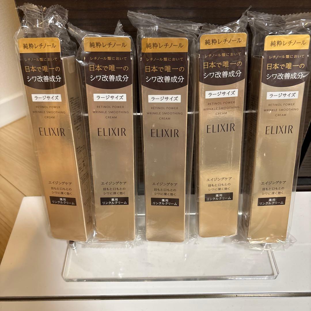 専用エリクシールレチノパワーリンクルクリーム22g 10本