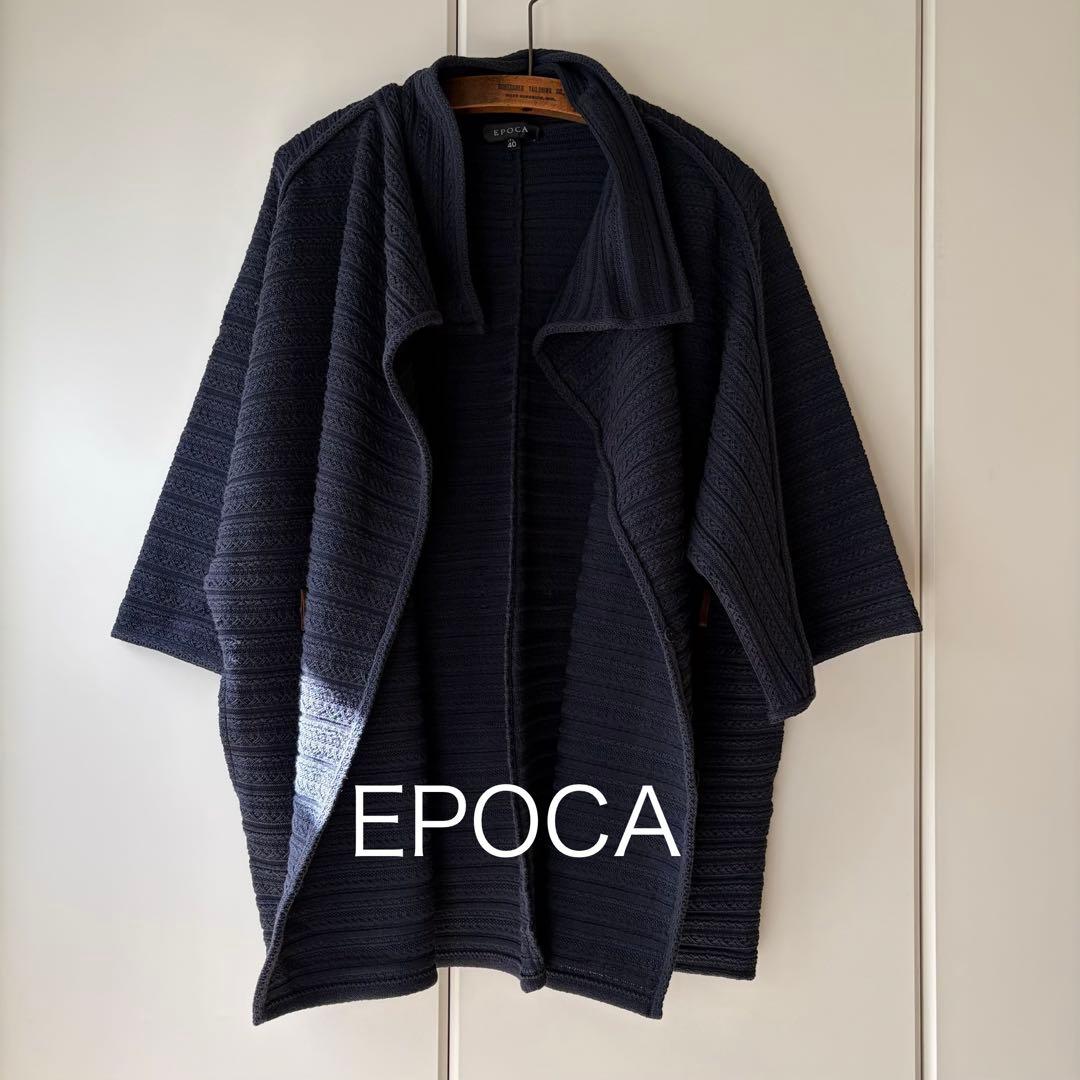 2点おまとめ　エポカEPOCA 春夏カーディガン& 未使用エポカワンピース
