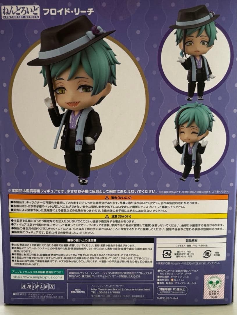 ねんどろいど ツイステ 2体セット