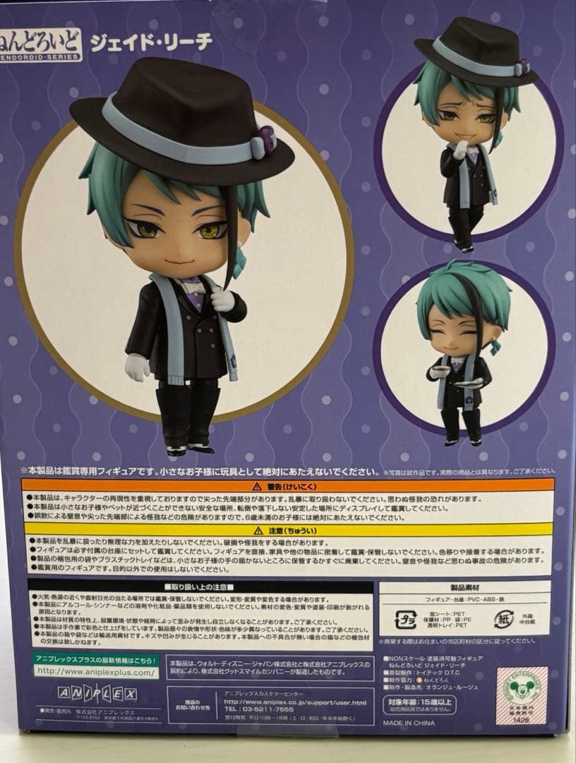 ねんどろいど ツイステ 2体セット