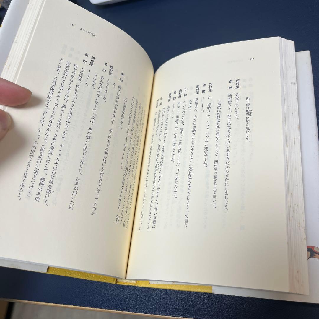 夜曲 放火魔ツトムの優しい夜 ノクターン NOCTURNE 横内謙介 角川書店
