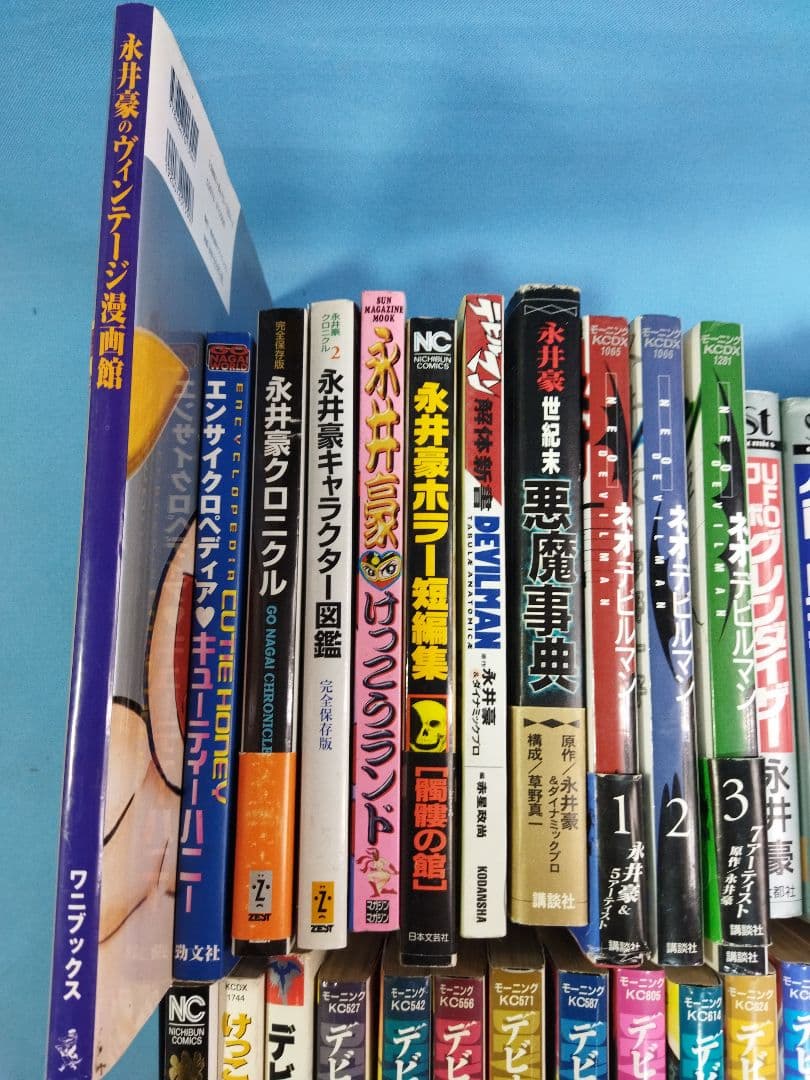 永井豪　本　39冊　まとめ大量セット