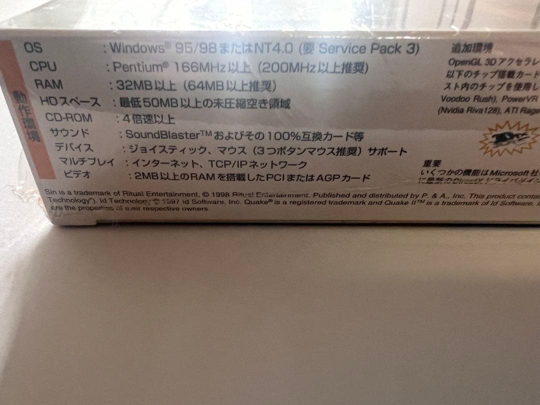 新品未開封　sin 罪　ゲーム