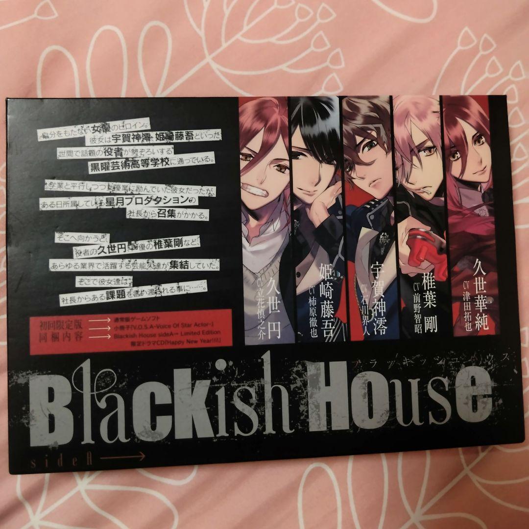 Blackish House sideA Windows初回限定版