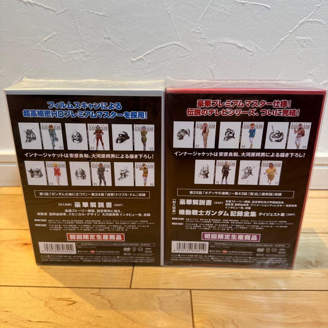 新品未開封 機動戦士ガンダム DVD-BOX 1&2セット