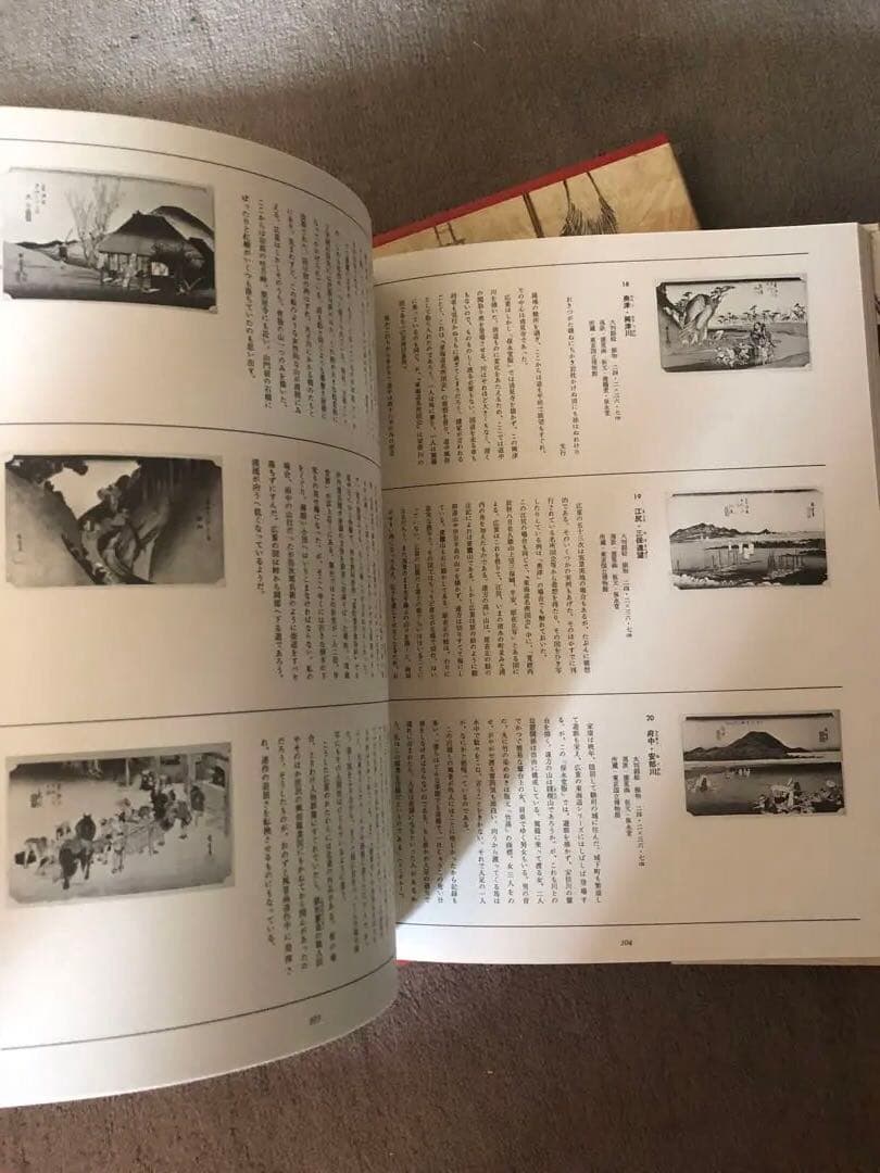 東海道五拾三次　三浮世絵画集
