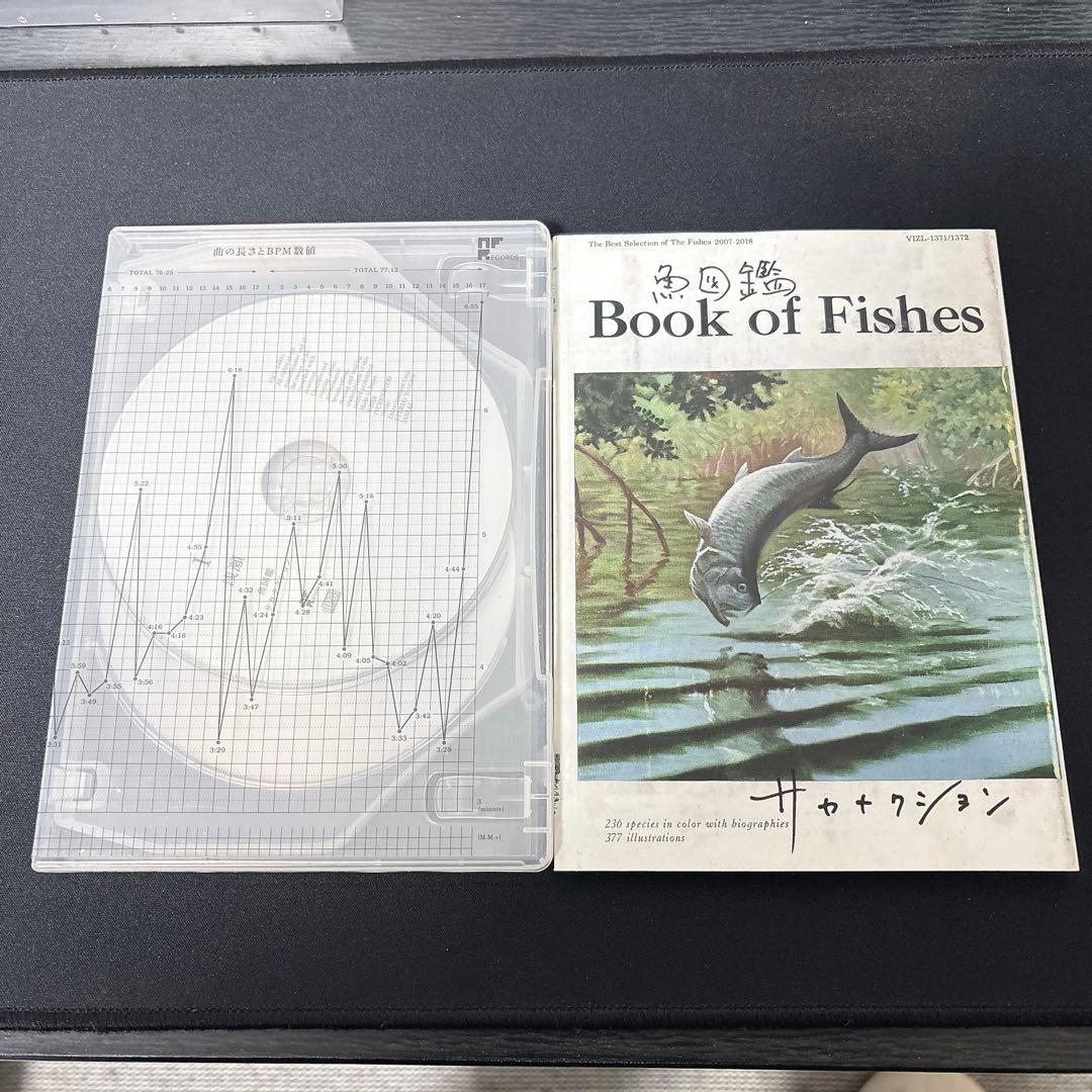 サカナクション 魚図鑑 初回盤 3枚組 2CD+1DVD