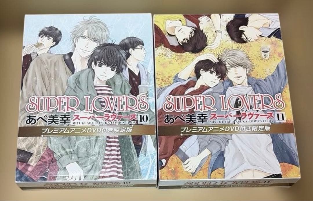 SUPER LOVERS 全20巻※10、11巻DVD付き13、14小冊子付き