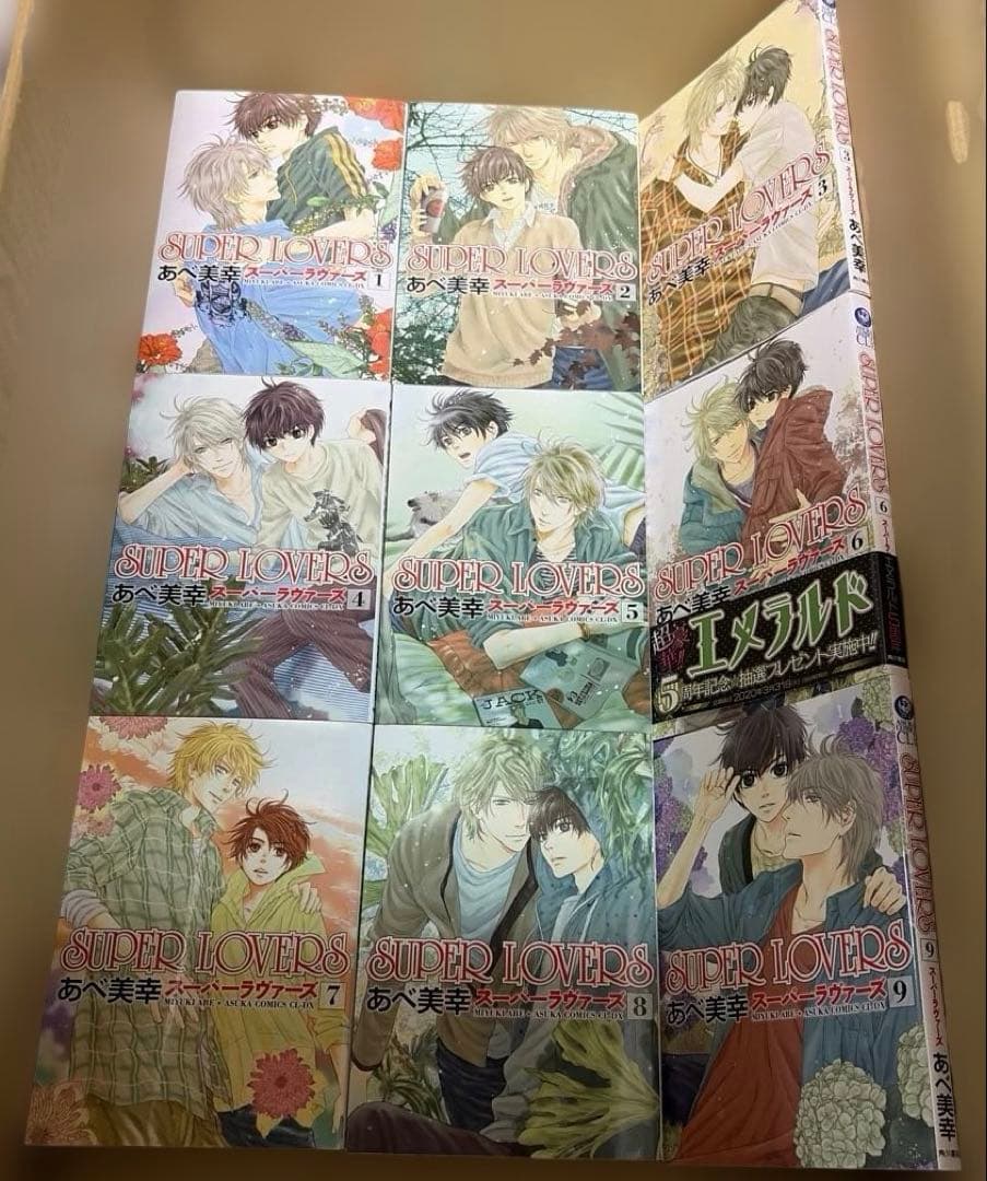 SUPER LOVERS 全20巻※10、11巻DVD付き13、14小冊子付き