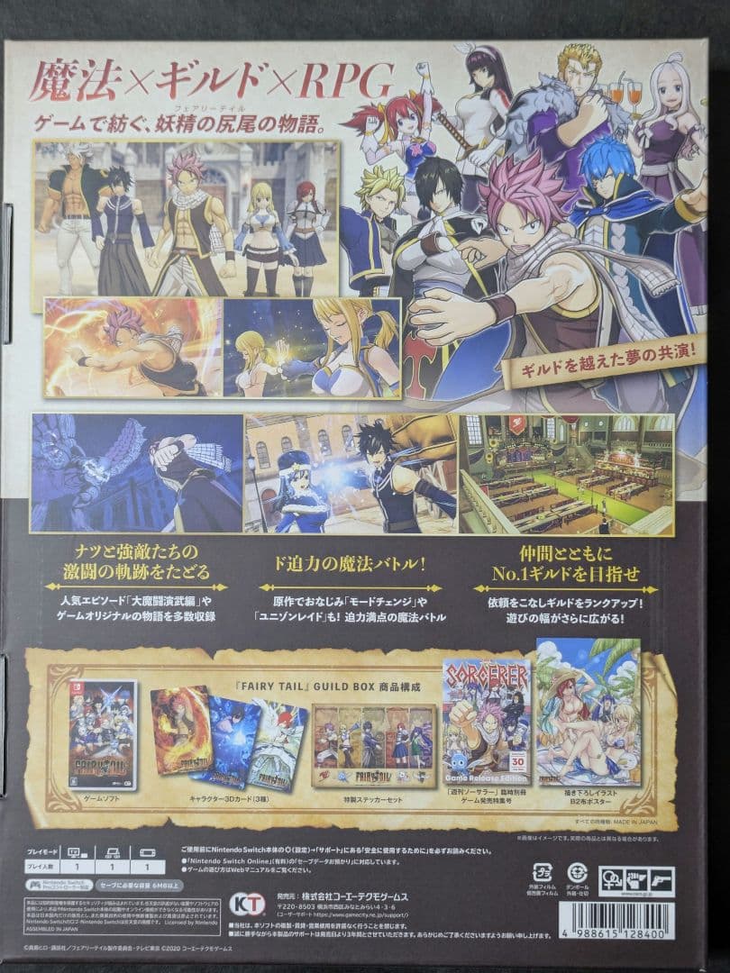 Switch FAIRY TAIL フェアリーテイル GUILD BOX