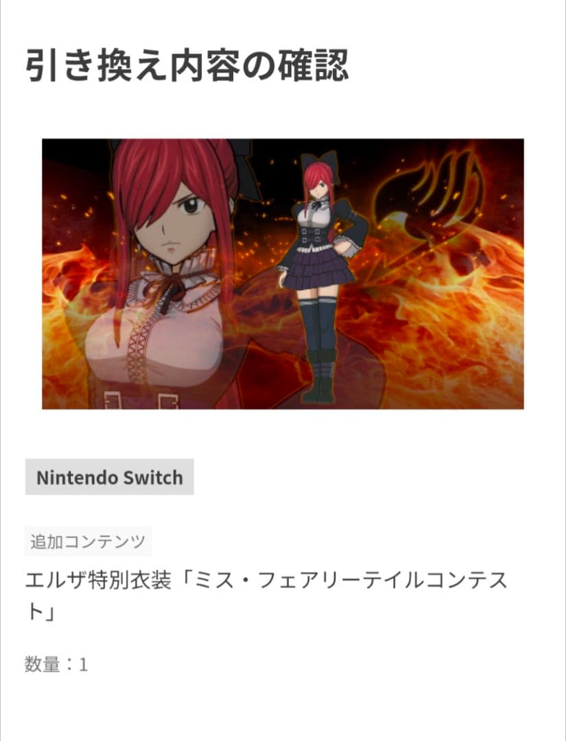 Switch FAIRY TAIL フェアリーテイル GUILD BOX