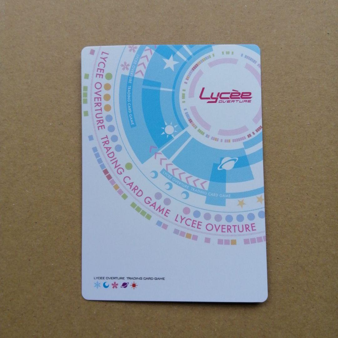 リセ　オーバーチュア　藍川　有紗　KR　戯画　lycee