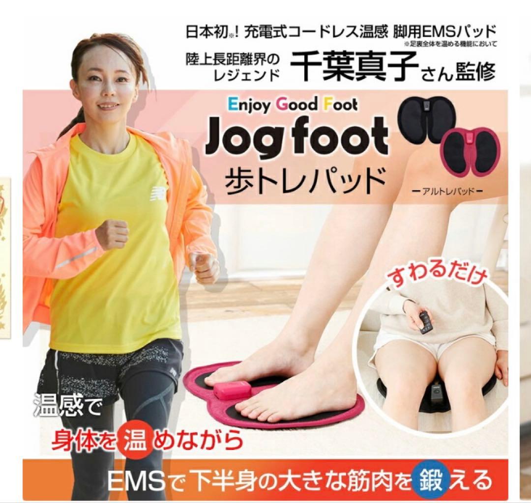 Jogfoot ジョグフット 歩トレパッド