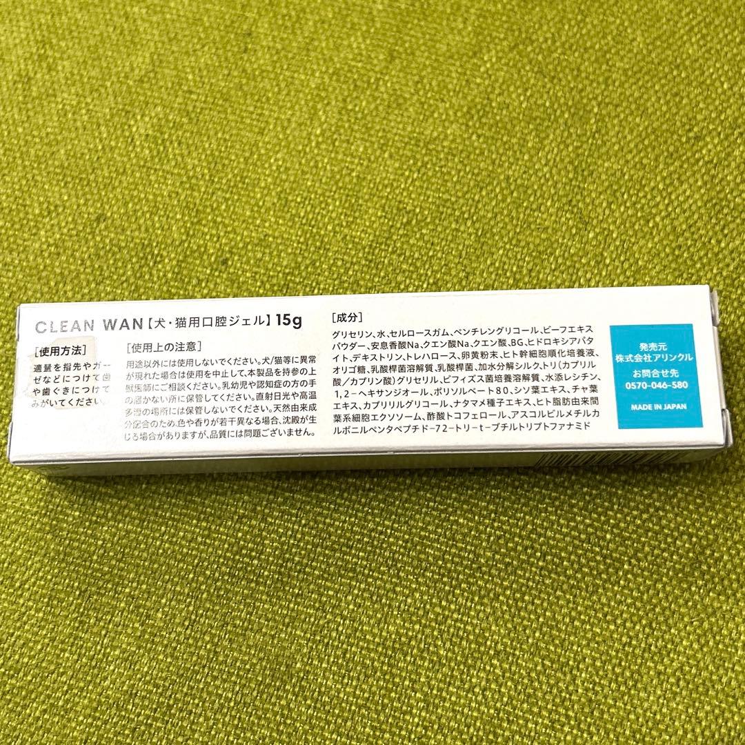 週末セール✨ CLEAN WAN クリーンワン 歯磨きジェル