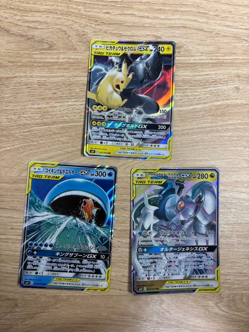 ピカチュウ＆ゼクロムGX RR アルセウス&ディアルガ&パルキア 他 セット
