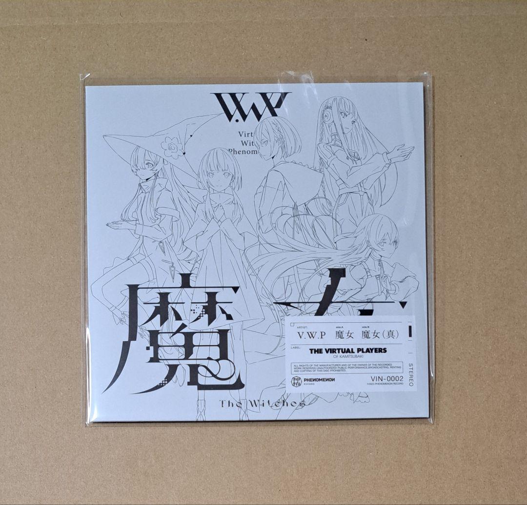V.W.P【魔女】限定アナログレコード 花譜 ヰ世界情緒 理芽 春猿火 幸祜