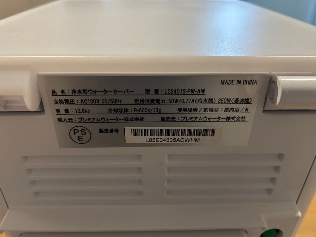 Locca 「litta」卓上浄水型ウォーターサーバー