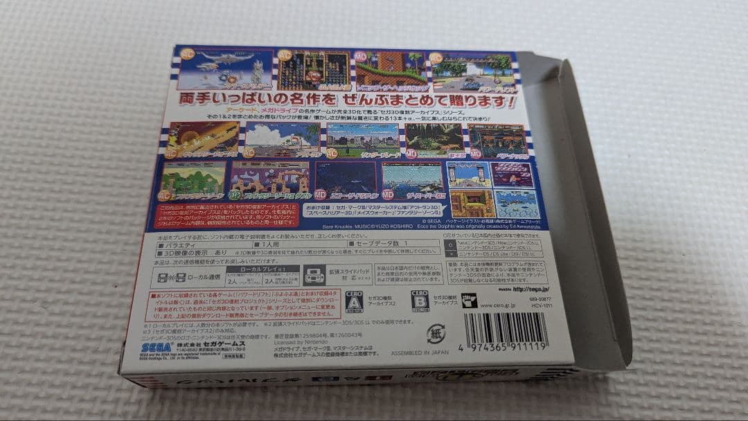 2は未開封新品　1は開封ほぼ新品　セガ3D復刻アーカイブス 1・2 ダブルパック