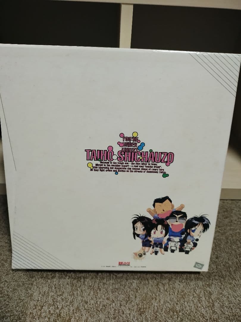 【アニメLD-BOX】逮捕しちゃうぞ FILE1~4・ボーナスジャケットつき