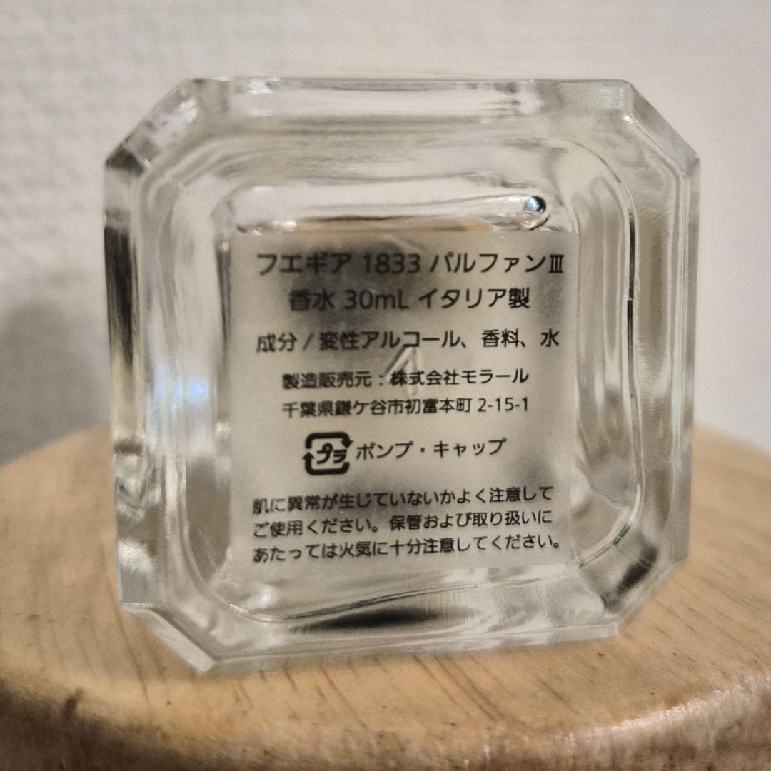 フエギア1833 ムスカラフェロジェイ 30ml Ⅰ-XXV 香水 フレグランス