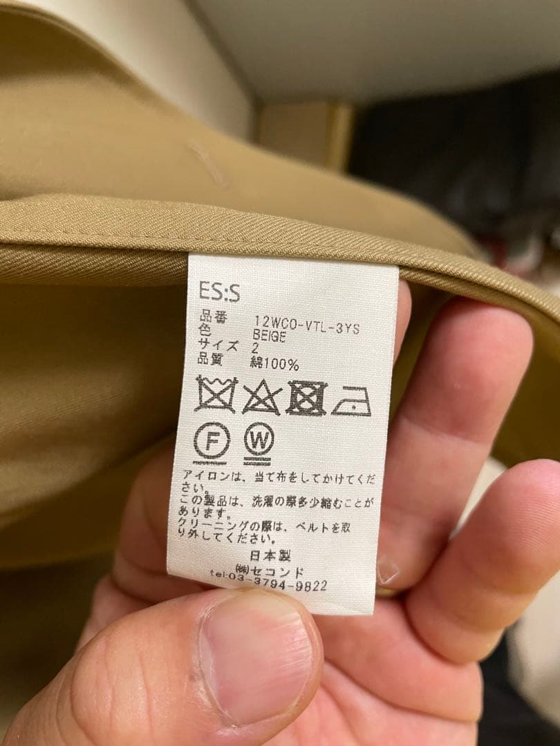 ES:S（エス）トレンチコート　別注　レア　ベンタイル生地