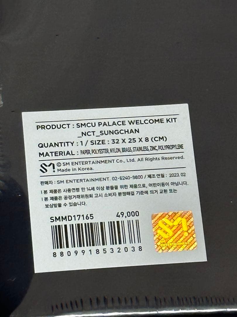 NCT ソンチャン smcu MD ウェルカムキット