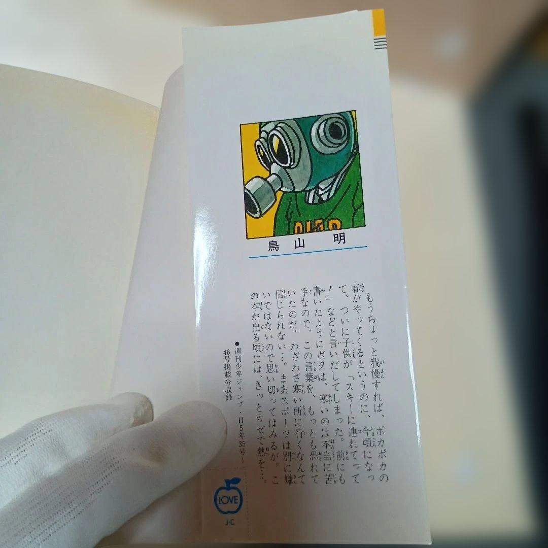 【希少】ドラゴンボール37巻 初版 鳥山 明