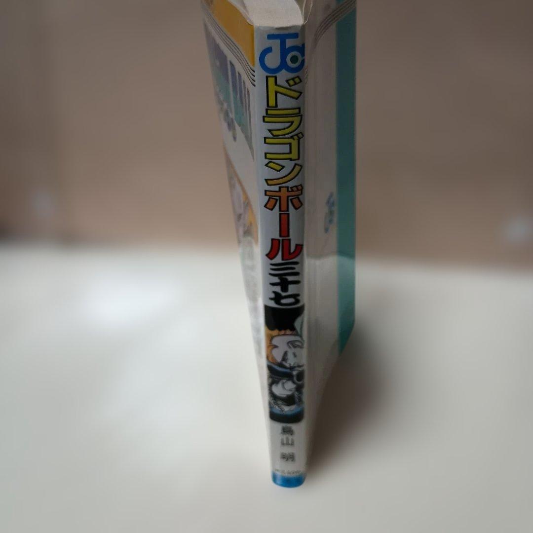 【希少】ドラゴンボール37巻 初版 鳥山 明