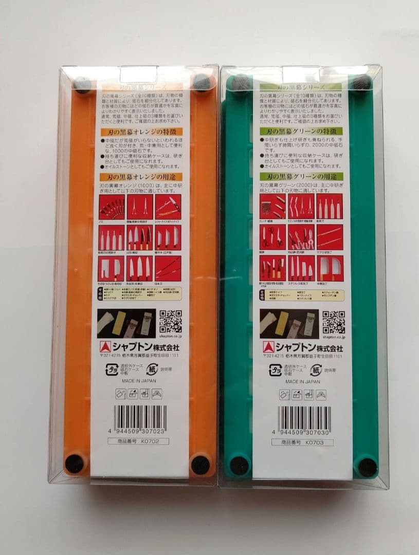 ☆新品未使用☆シャプトン オレンジ&グリーン