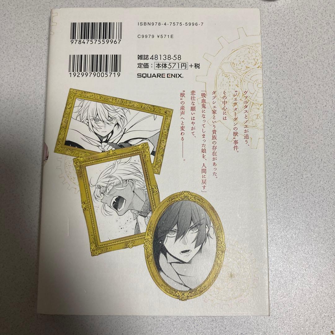 ヴァニタスの手記　サイン本