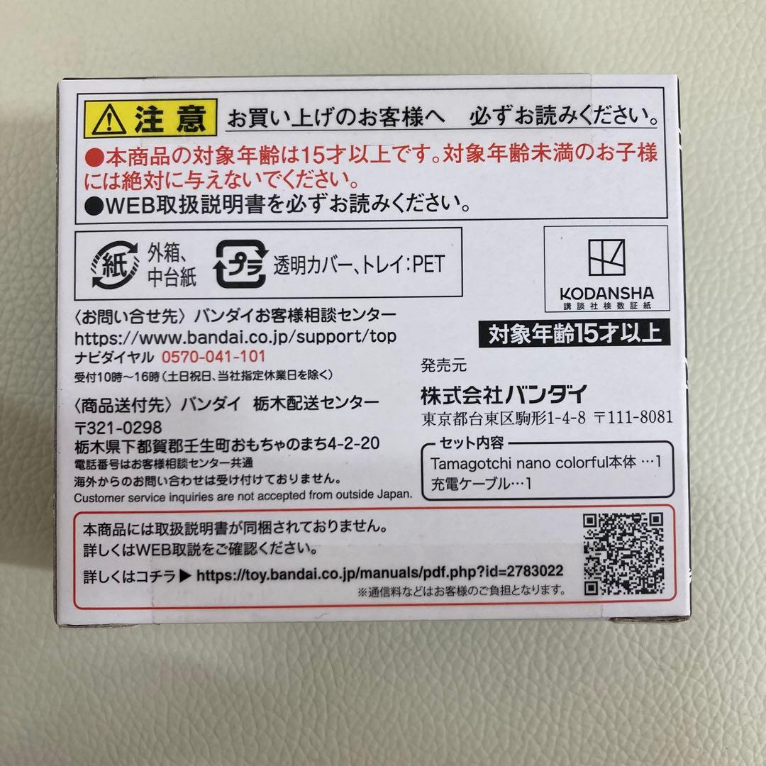 新品　未開封　ブルーロックっち　Black ver. ブルーロック　たまごっち