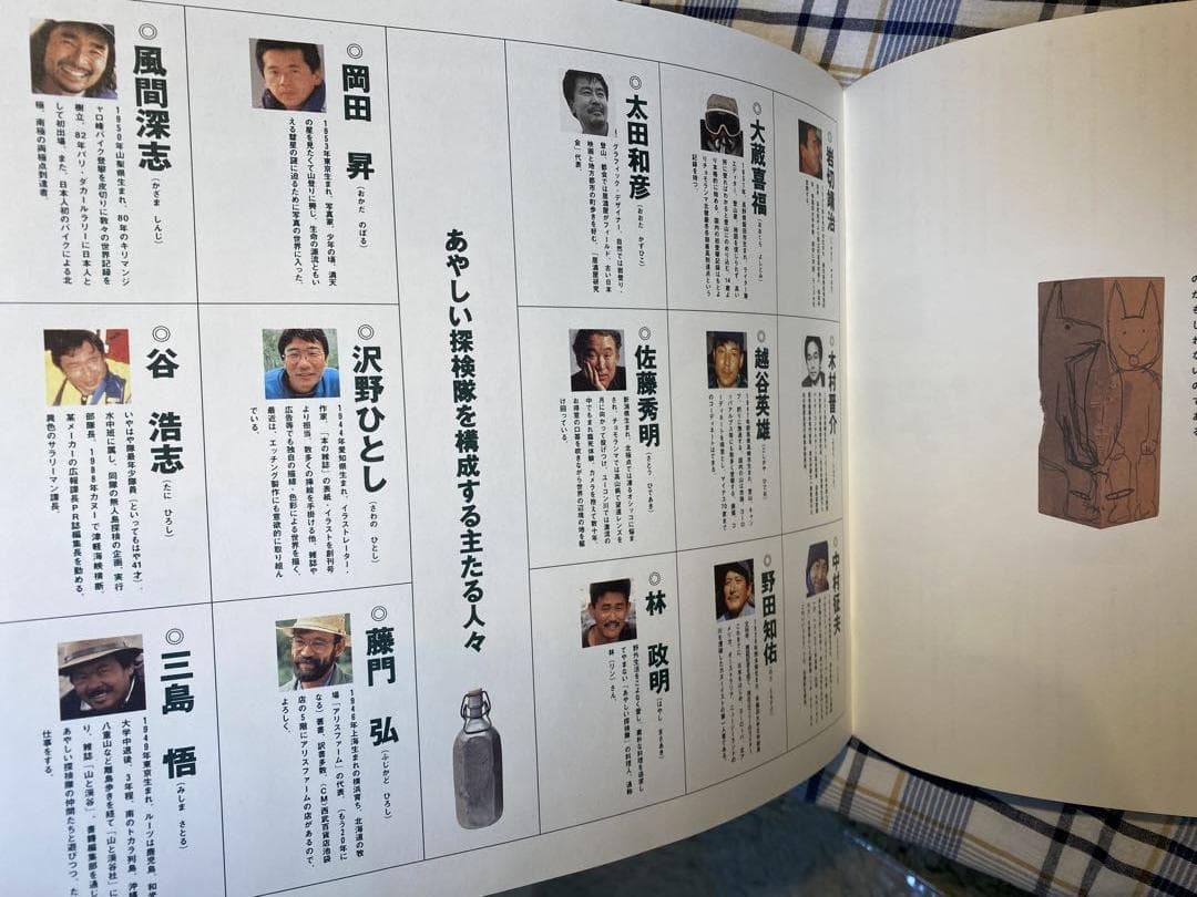 椎名誠の大図鑑展