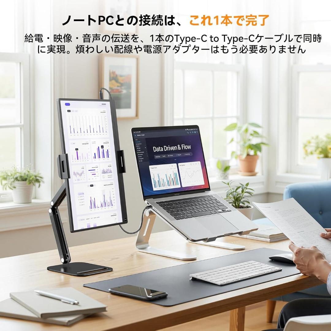 モバイルモニター 15.6インチ 卓上スタンド付き モバイルディスプレイ