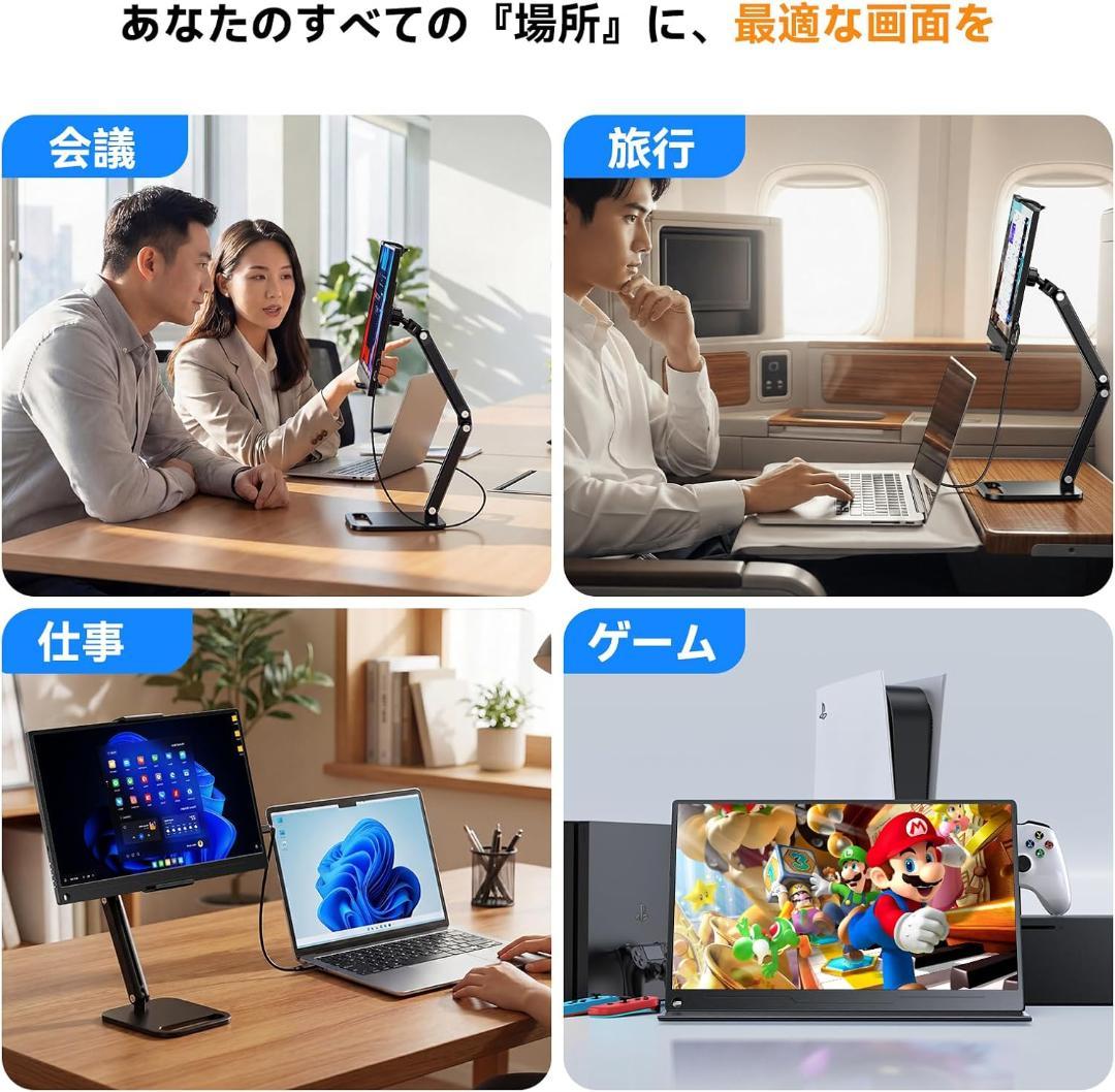 モバイルモニター 15.6インチ 卓上スタンド付き モバイルディスプレイ