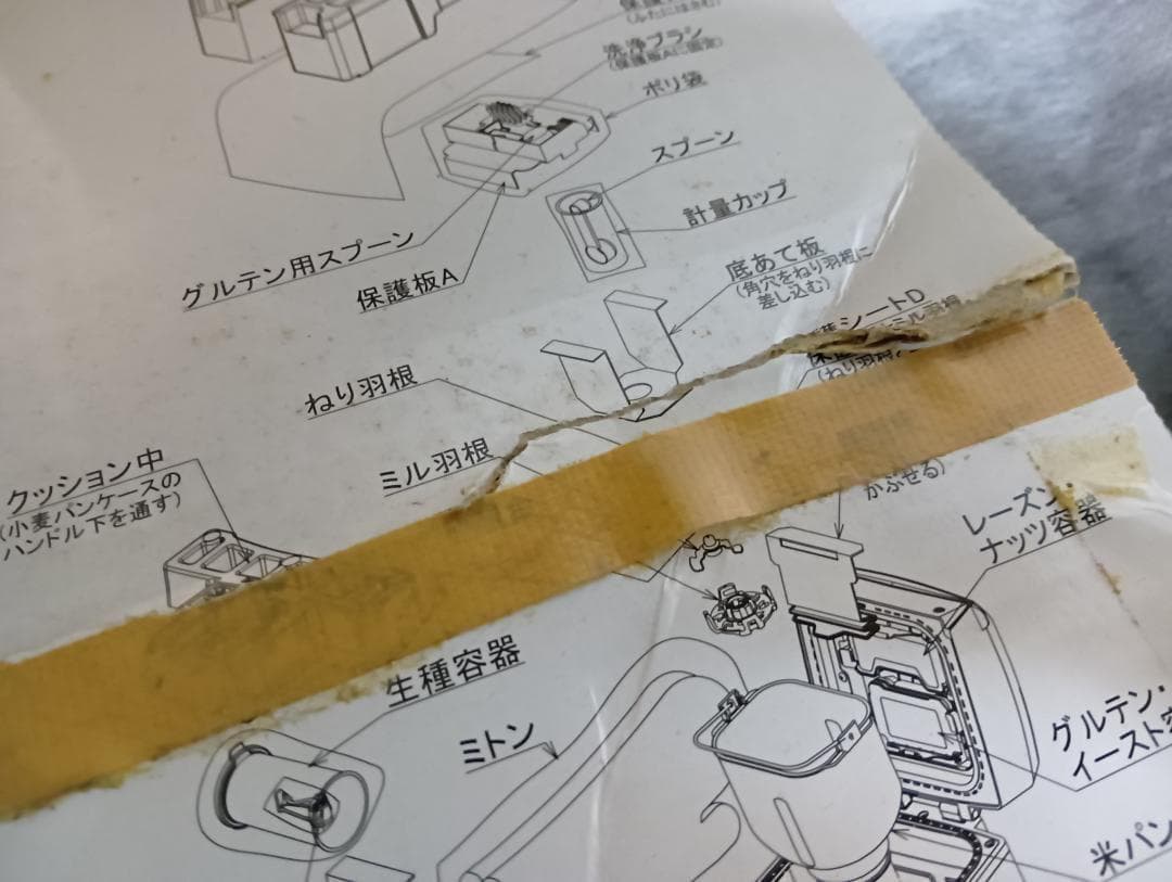 パナソニック GOPAN SD-RBM1001-T ブラウン 1斤