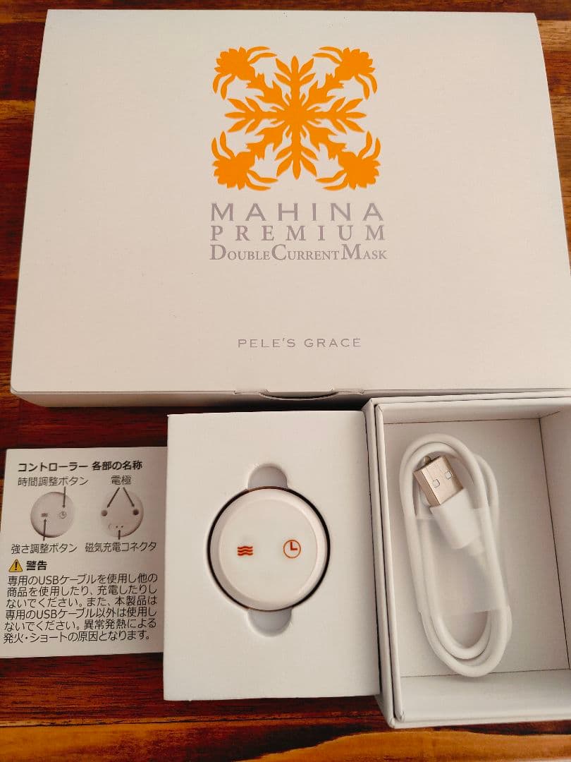 お値下げ！ペレグレイス 　カレントマスク３枚　コントローラー
