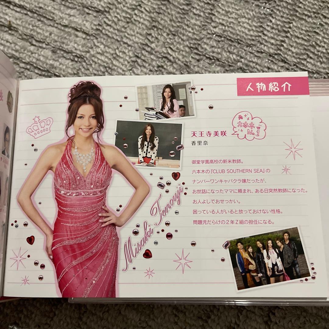 美咲ナンバーワン!! DVD-BOX〈6枚組〉