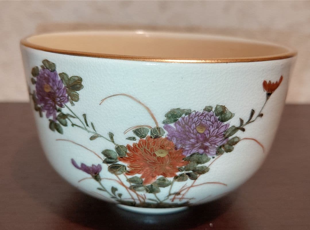 暁山造　菊　抹茶茶碗 　木箱付 　秋