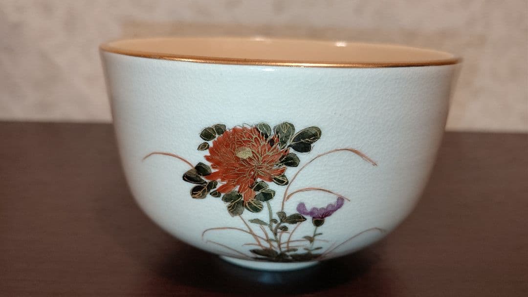 暁山造　菊　抹茶茶碗 　木箱付 　秋
