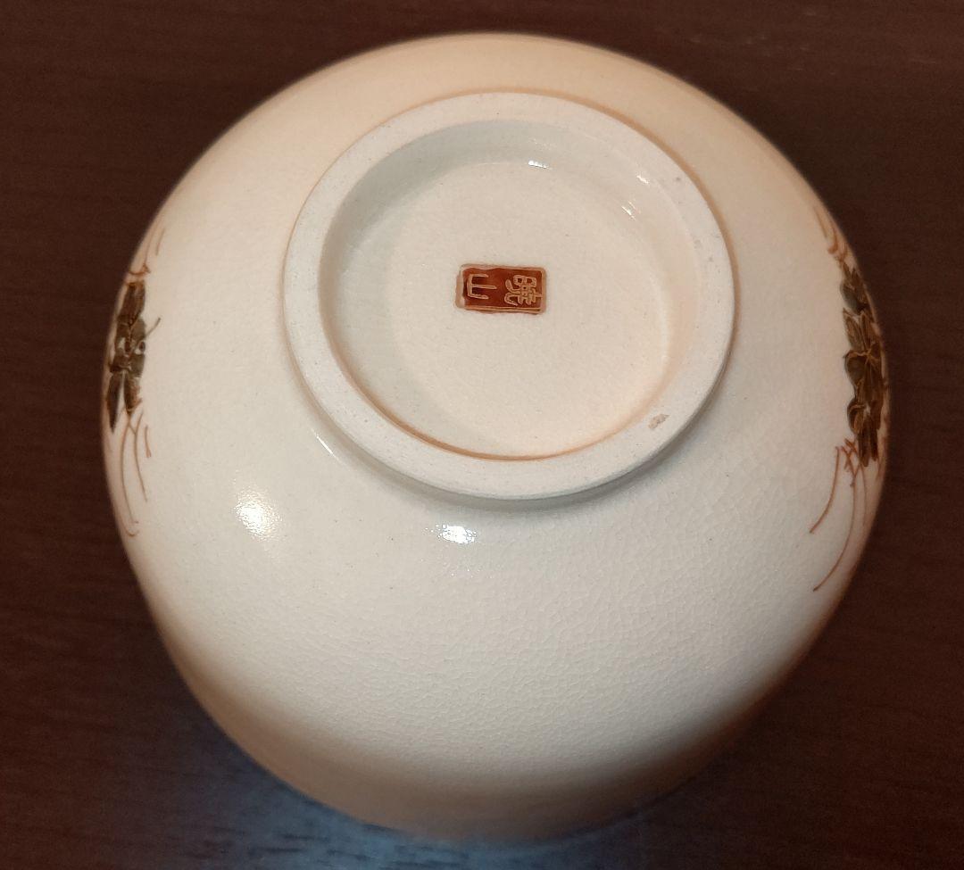 暁山造　菊　抹茶茶碗 　木箱付 　秋