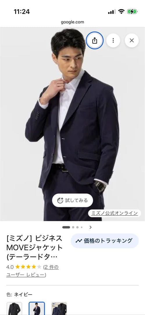 ミズノ テーラードジャケット ネイビーM新品未使用 タグ付